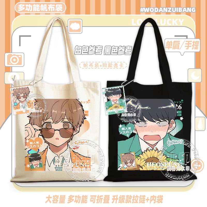 Go For It, Nakamura! Canvas Ba - Women Bags Accessories บทวิจารณ์และราคา
