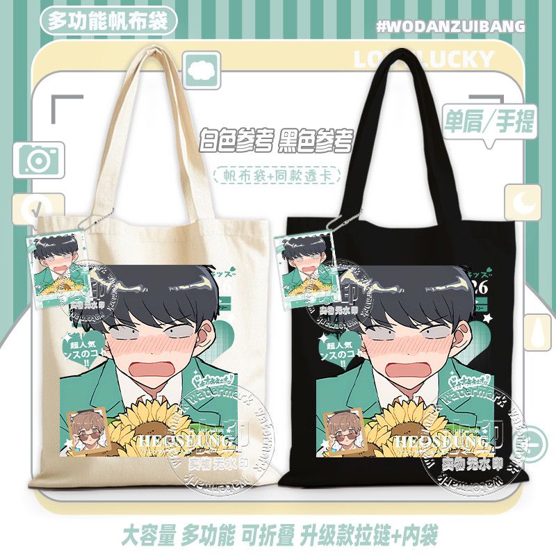Go For It, Nakamura! Canvas Ba - Women Bags Accessories บทวิจารณ์และราคา