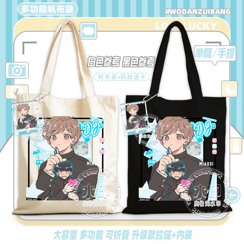 Go For It, Nakamura! Canvas Ba - Women Bags Accessories บทวิจารณ์และราคา